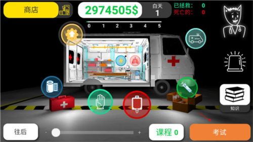 康复公司医疗模拟器新手攻略3