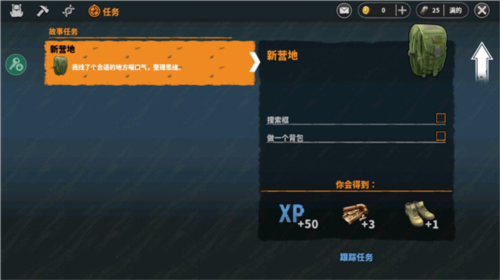 让我们生存破解版图片6