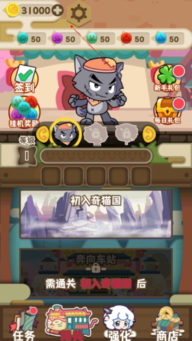 喜羊羊与灰太狼奇幻之旅无限金币钻石版