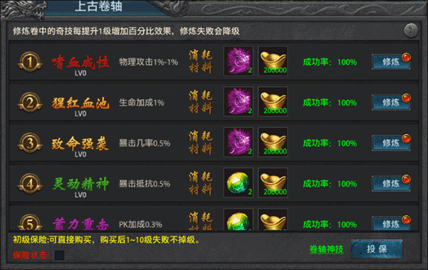 约战沙城BT版上古卷轴简介