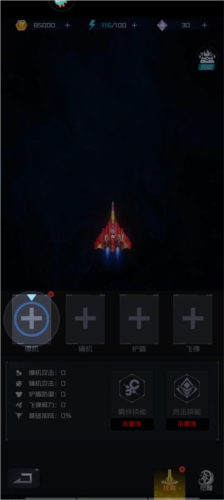 雷电觉醒九游渠道服图片3