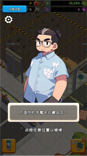 TCG卡牌商店模拟器2无限宝石版图片2