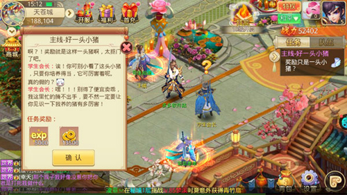 思仙单机版游戏特色