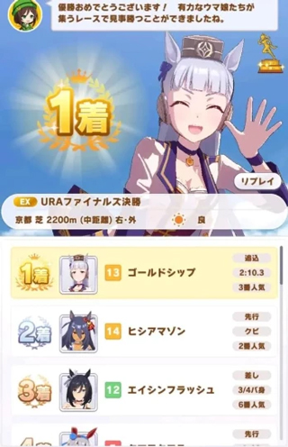 赛马娘韩版最新版黄金船养成攻略3