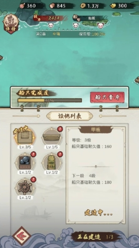 我要下西洋图片3