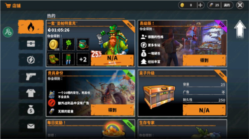 让我们生存破解版图片7