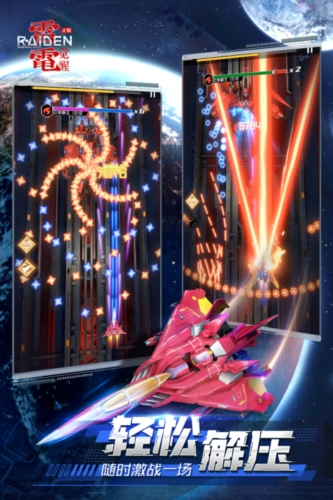 雷电觉醒体验服