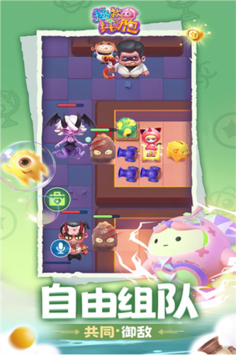 拯救细胞官方正版图片1