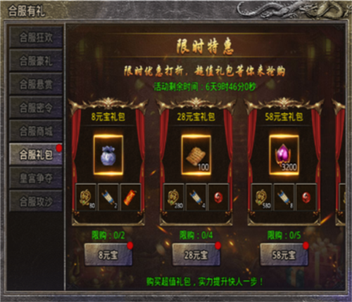 原始传奇怎么获取技能书及技能书页7