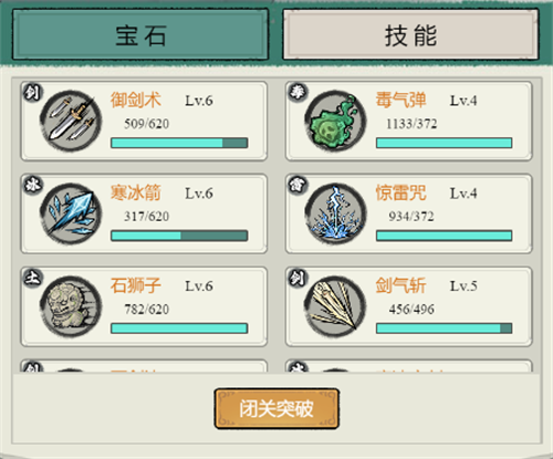 飘渺儒仙去广告版7