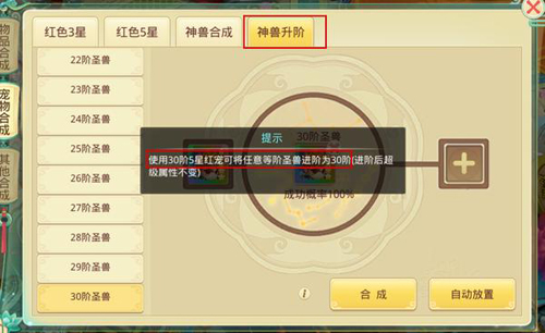 思仙单机版宠物攻略8