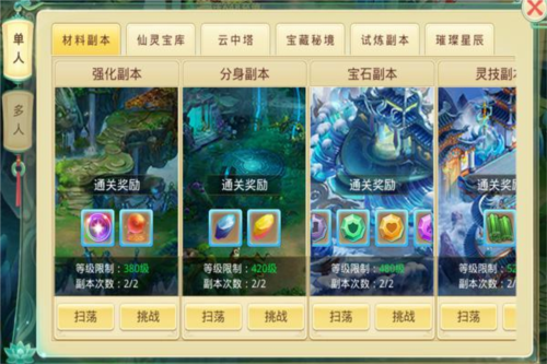 思仙资源获取攻略2