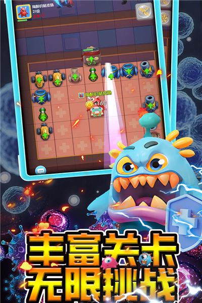 拯救细胞官方正版