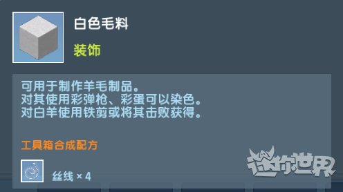 迷你世界端午节版本颜料的正确打开方式3