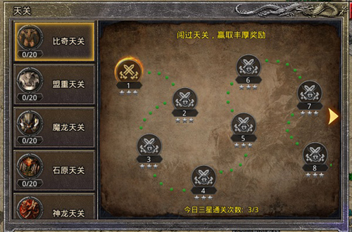 原始传奇小米客户端图片3