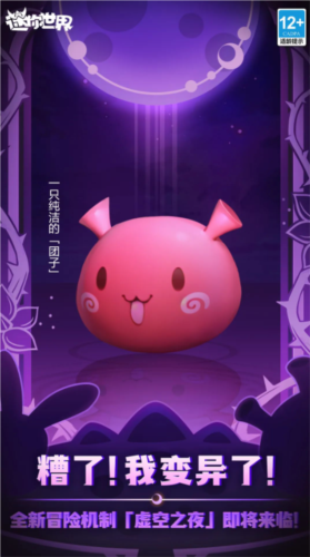 迷你世界虚空版本游戏优势