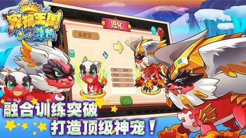 宠物王国外传联网版