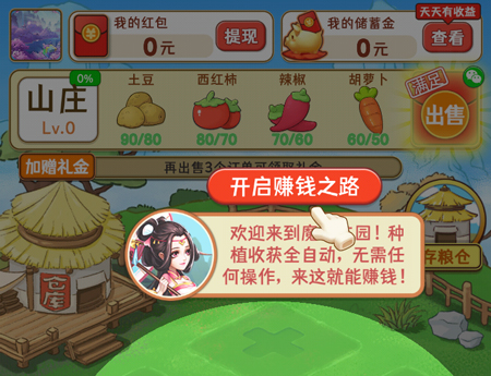 魔幻庄园赚钱版游戏优势