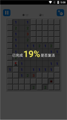 万宁扫雷破解版免广告图片2