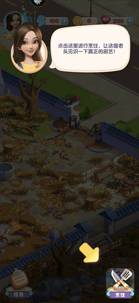 餐厅养成记测试服新手攻略2