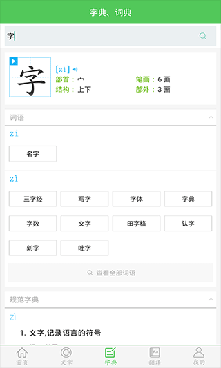我要当学霸官方版