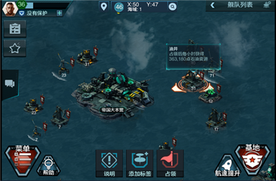 舰队指挥官战斗玩法介绍2