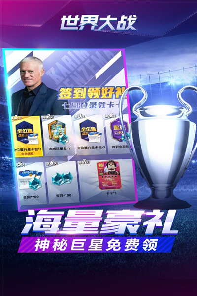 世界大战单机不联网版