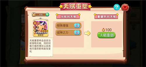 宠物王国外传应用宝版本5