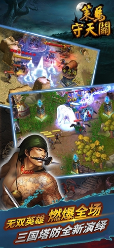 策马守天关九游客户端