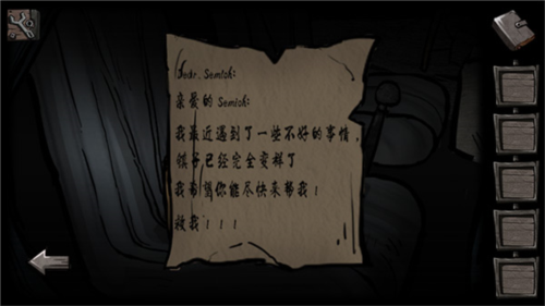 无人镇密室逃脱4