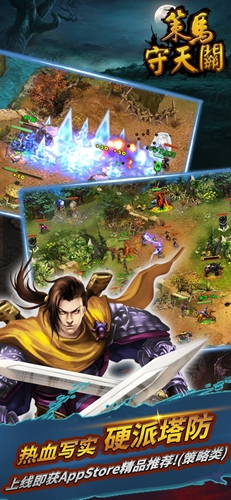 策马守天关tap旧版