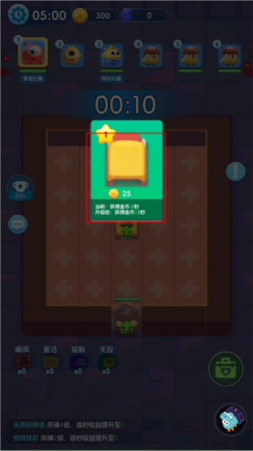 拯救细胞官方正版图片3