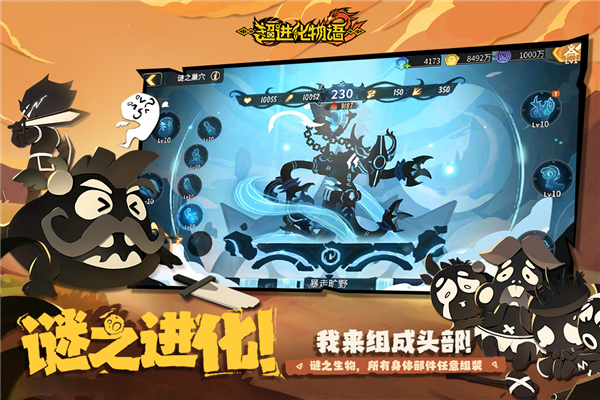 超进化物语2九游客户端