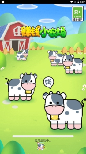 掌上赚钱农场图片1