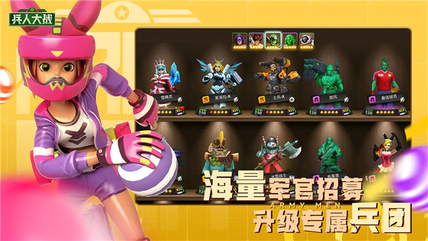 兵人大战九游端