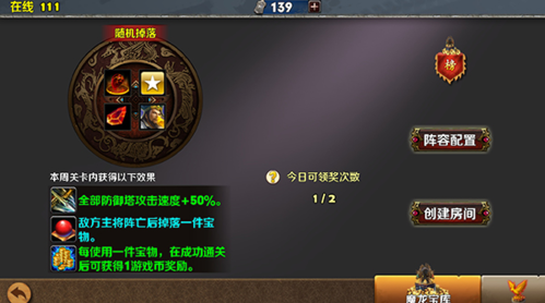 策马守天关百度服合作挑战魔龙宝库攻略1