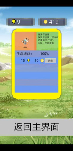 单词勇者大冒险