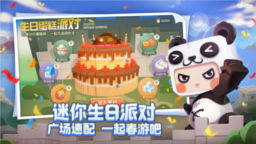 迷你世界六周年最新版本