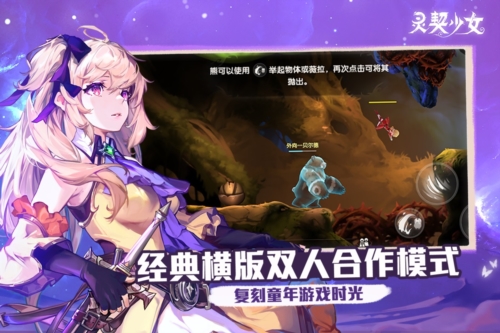 灵契少女九游版3