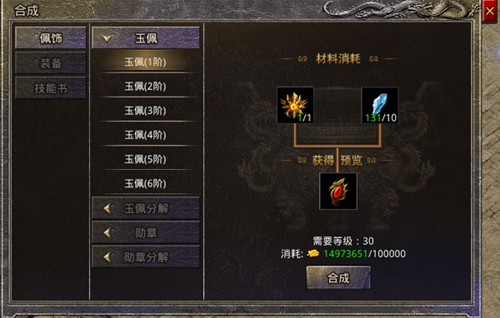 原始传奇小米客户端图片17