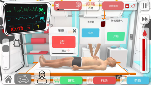 康复公司医疗模拟器新手攻略7