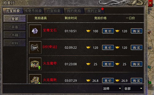 原始传奇小米客户端图片13