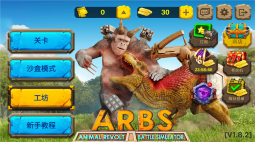 动物战争模拟器二琳版本图片5