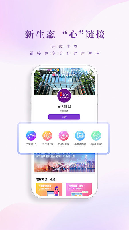 光大银行app
