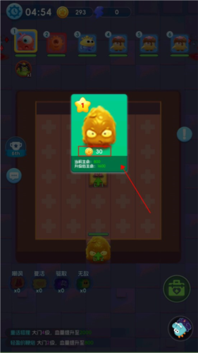 拯救细胞官方正版图片4