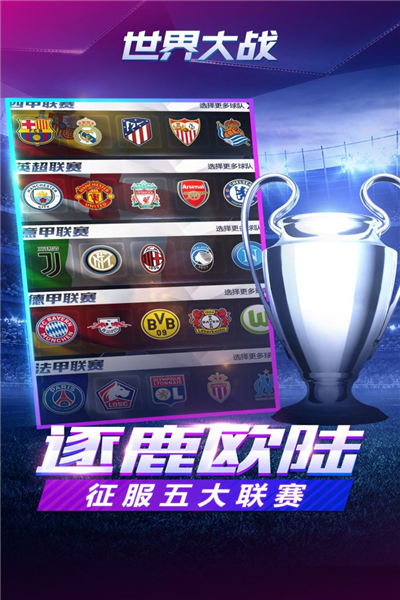 世界大战联机版