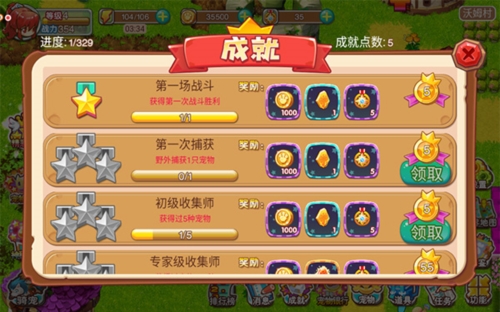 宠物王国外传联网版3