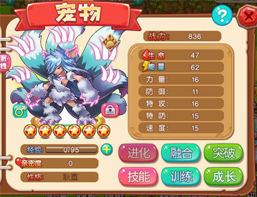 宠物王国外传联网版7