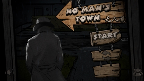 无人镇密室逃脱1