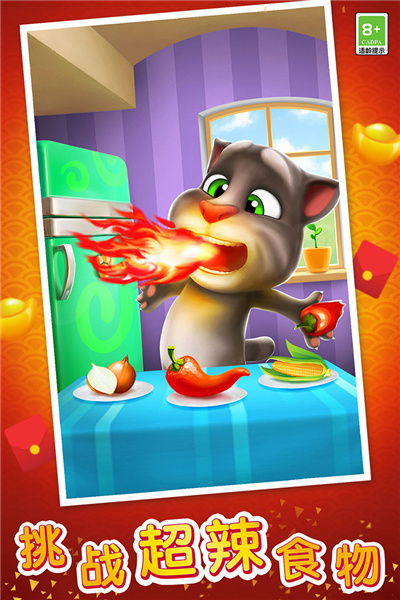 我的汤姆猫单机不联网版